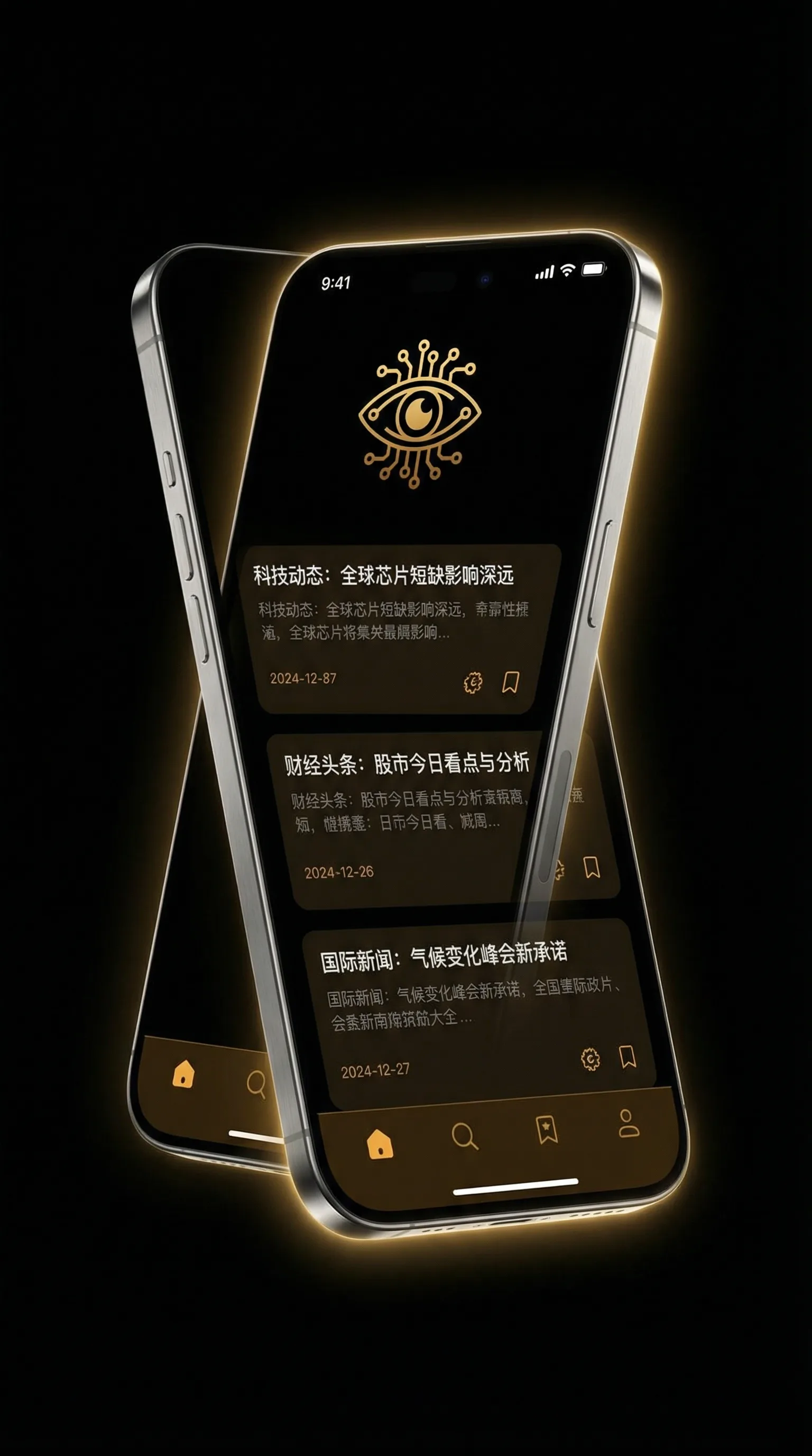 一线高清视频在线 - 移动端情报客户端界面